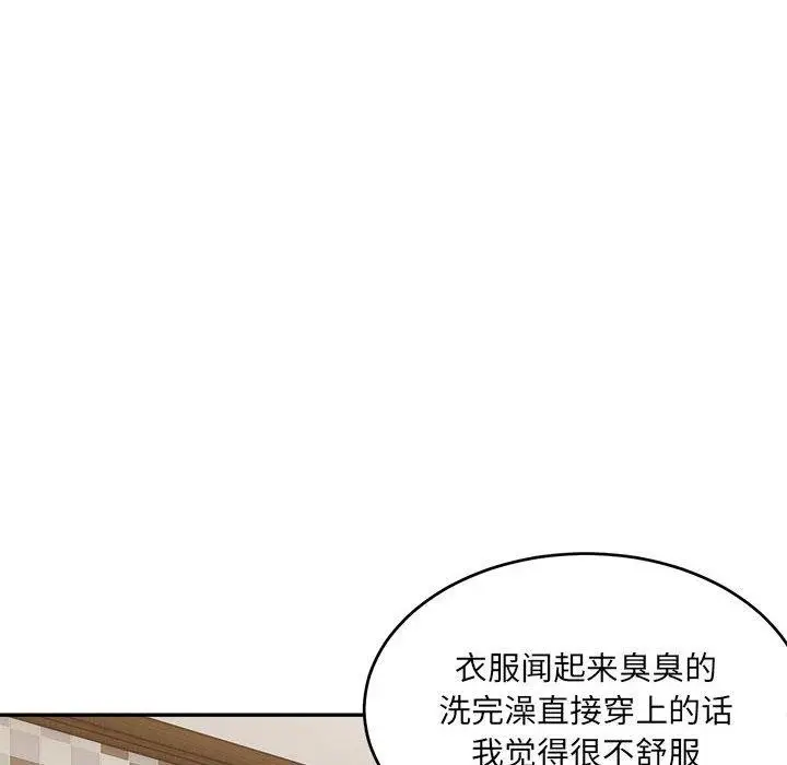 漫画《超微妙关系》第38话第143张图