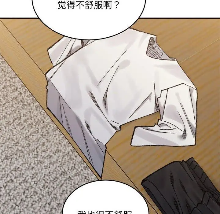 漫画《超微妙关系》第38话第153张图