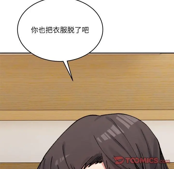 漫画《超微妙关系》第38话第156张图