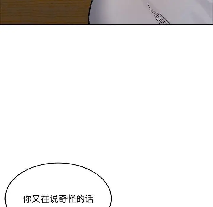 漫画《超微妙关系》第38话第158张图