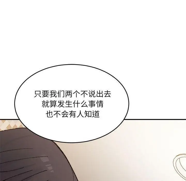 漫画《超微妙关系》第38话第170张图