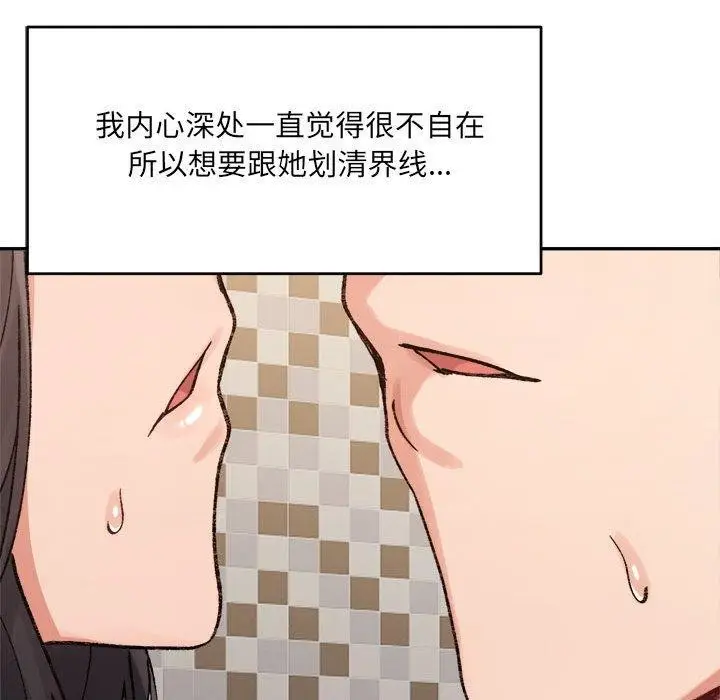 漫画《超微妙关系》第38话第177张图