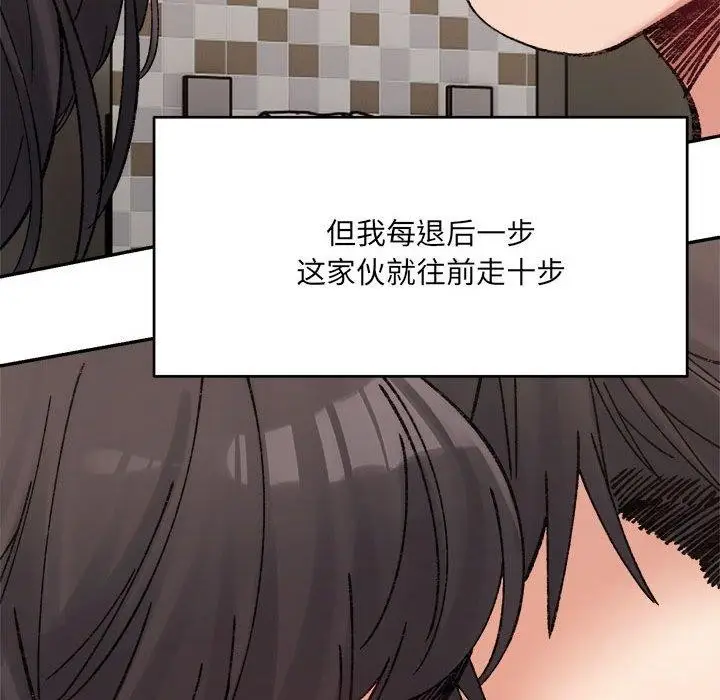 漫画《超微妙关系》第38话第178张图