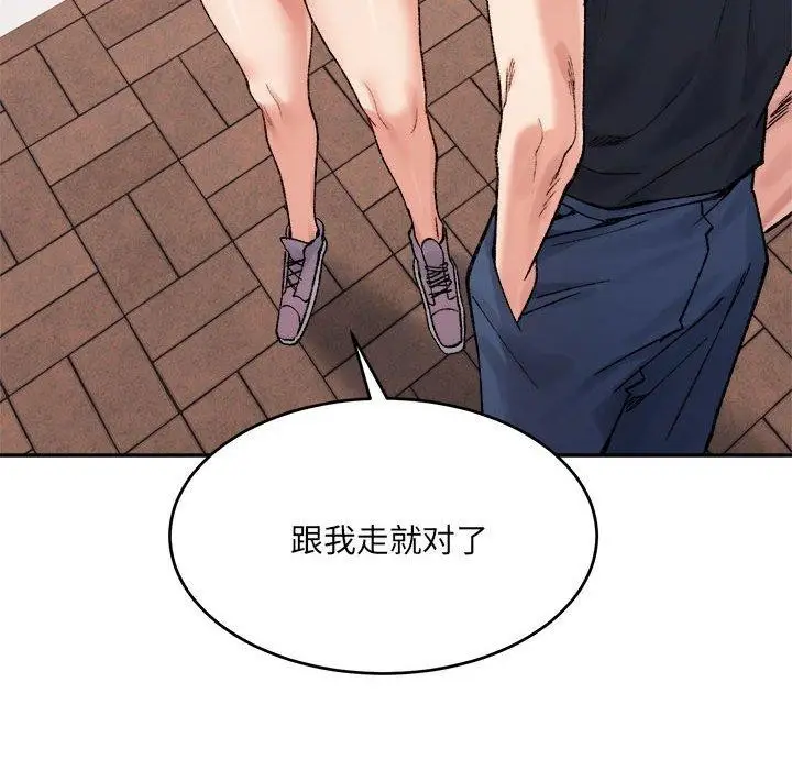 漫画《超微妙关系》第38话第18张图