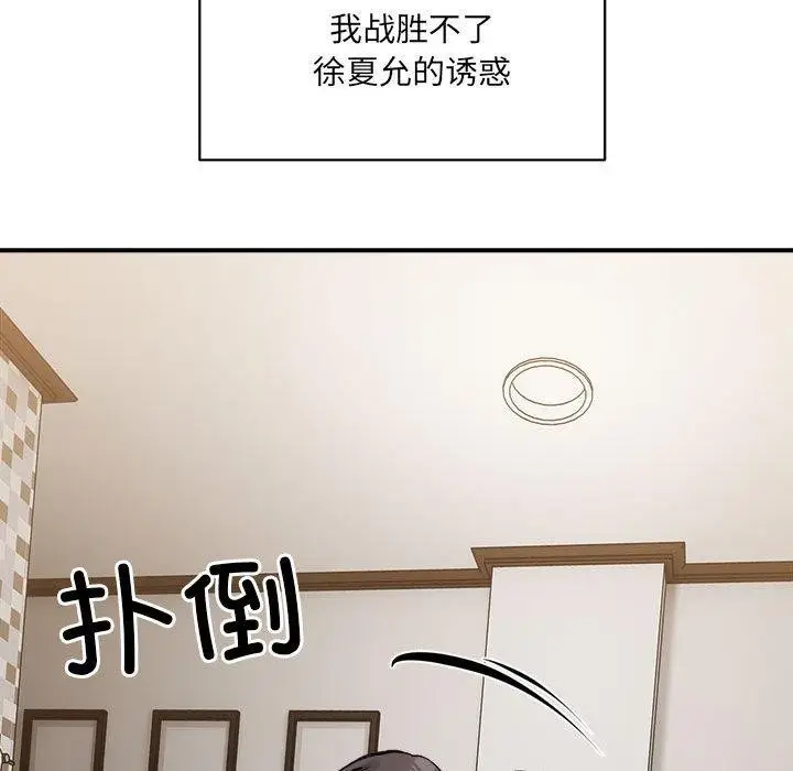 漫画《超微妙关系》第38话第182张图
