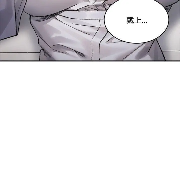 漫画《超微妙关系》第38话第191张图