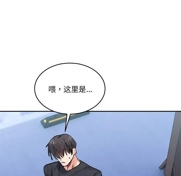 漫画《超微妙关系》第38话第29张图