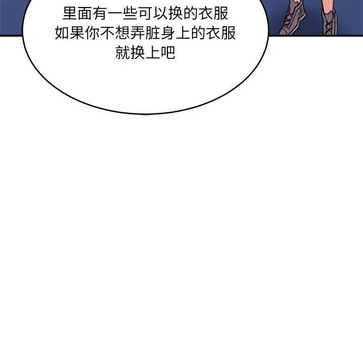 漫画《超微妙关系》第38话第31张图