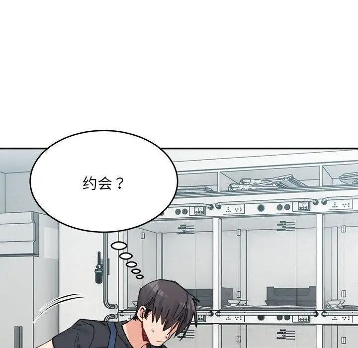 漫画《超微妙关系》第38话第35张图