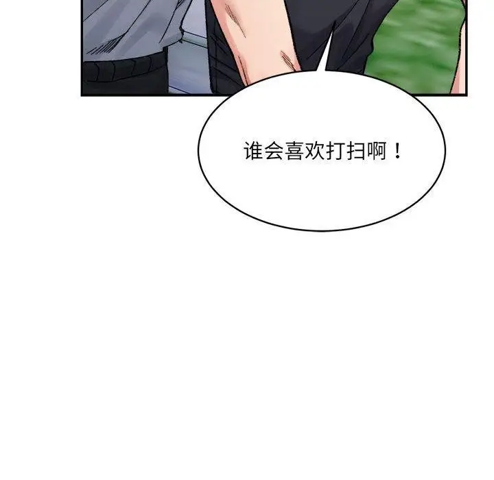 漫画《超微妙关系》第38话第51张图