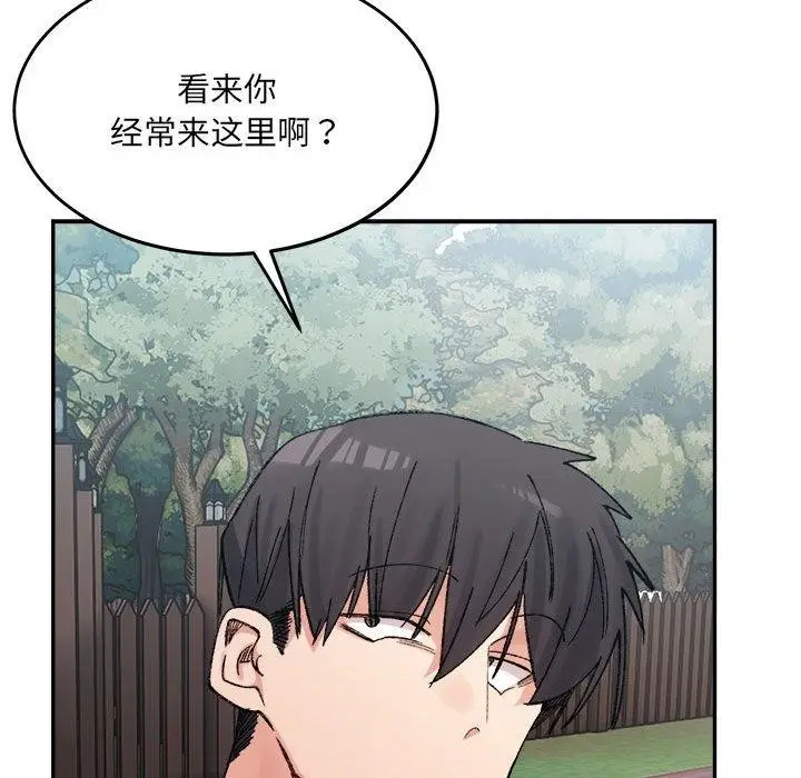 漫画《超微妙关系》第38话第53张图
