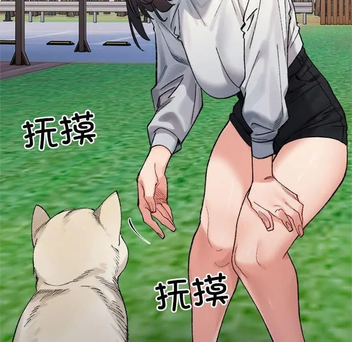 漫画《超微妙关系》第38话第57张图
