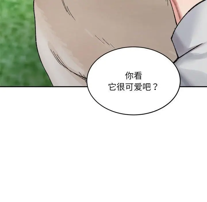 漫画《超微妙关系》第38话第61张图