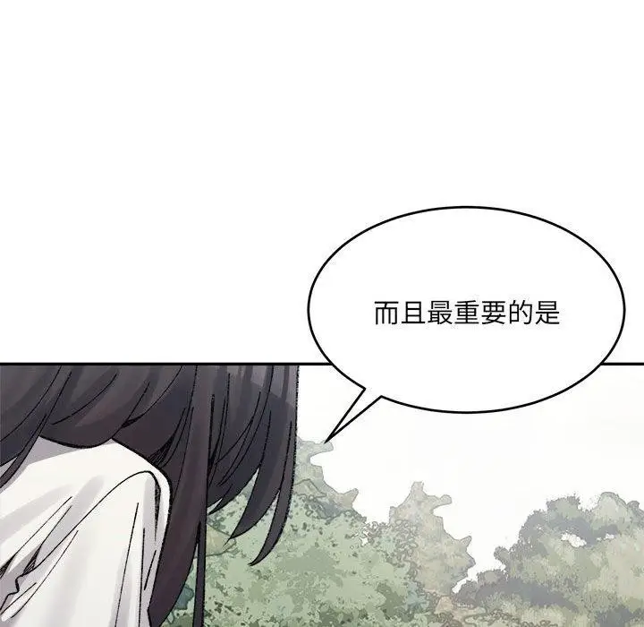 漫画《超微妙关系》第38话第62张图