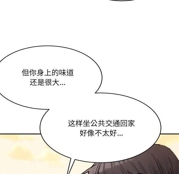 漫画《超微妙关系》第38话第86张图