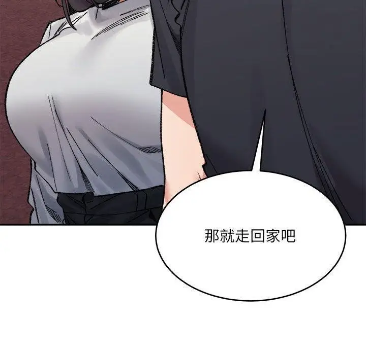 漫画《超微妙关系》第38话第88张图