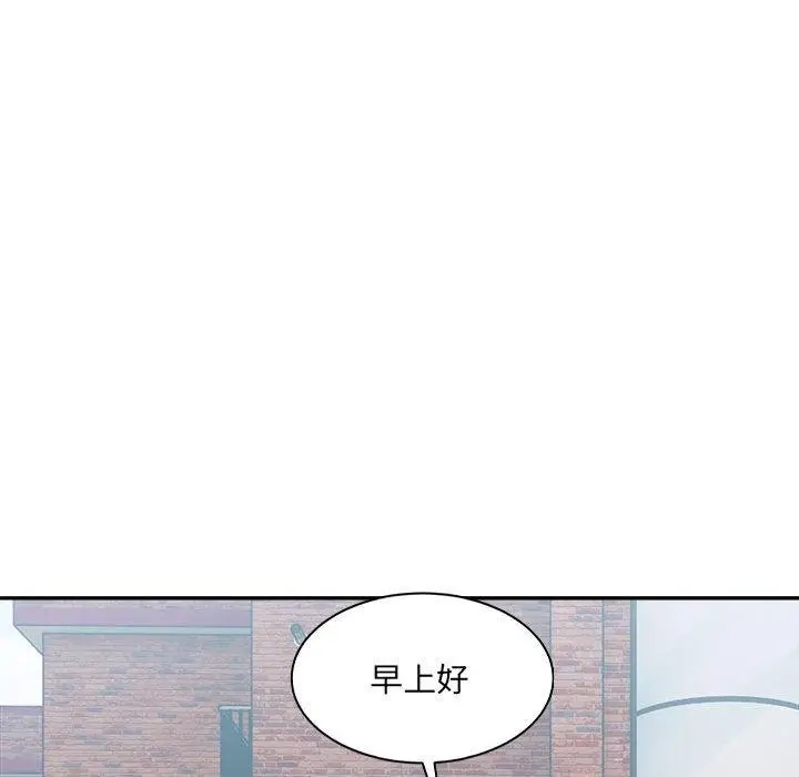 漫画《超微妙关系》第38话第9张图