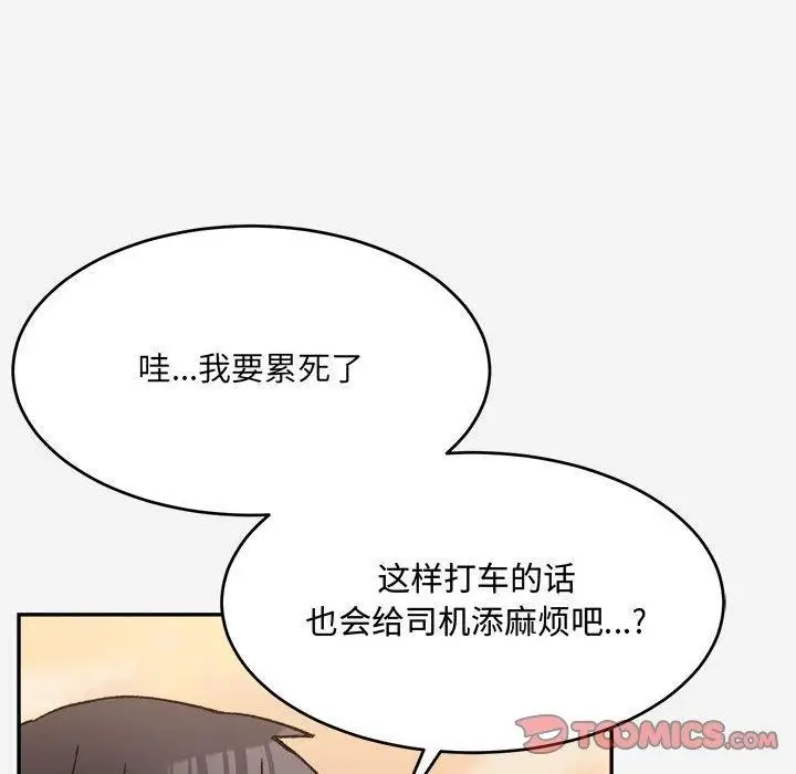 漫画《超微妙关系》第38话第92张图