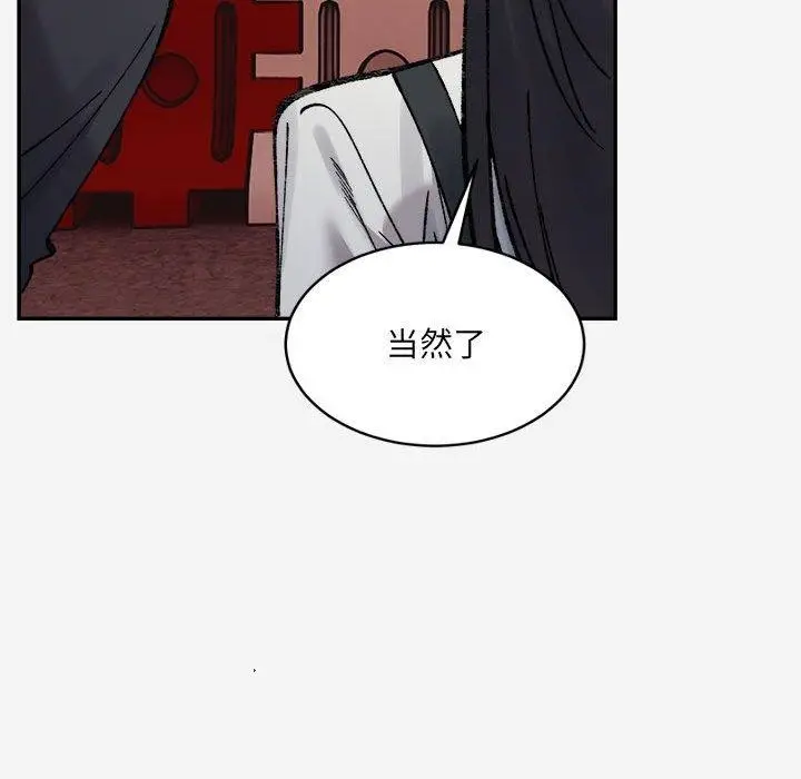 漫画《超微妙关系》第38话第94张图