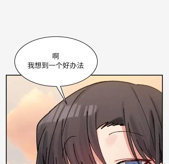 漫画《超微妙关系》第38话第95张图