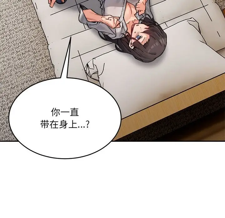 漫画《超微妙关系》第39话第10张图
