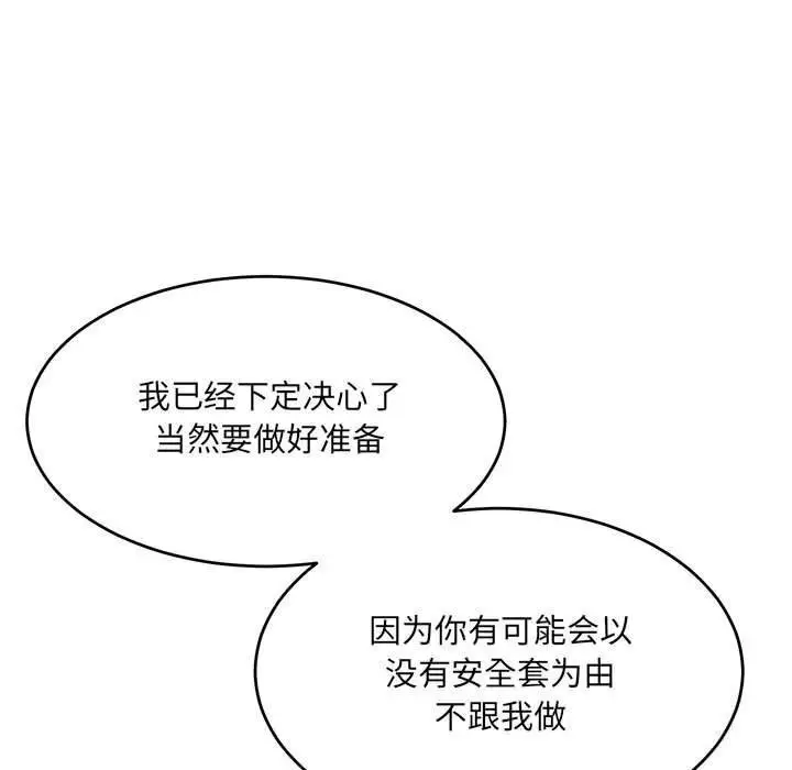 漫画《超微妙关系》第39话第11张图