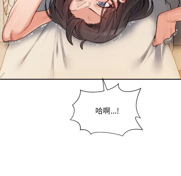 漫画《超微妙关系》第39话第119张图