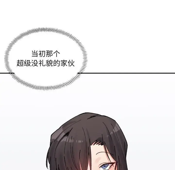漫画《超微妙关系》第39话第127张图
