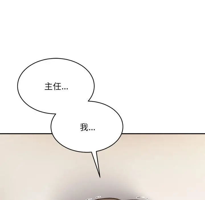 漫画《超微妙关系》第39话第138张图