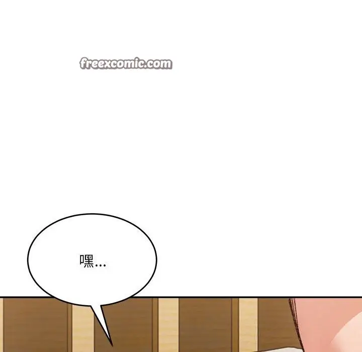 漫画《超微妙关系》第39话第150张图