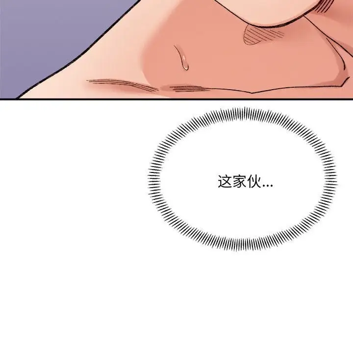 漫画《超微妙关系》第39话第155张图