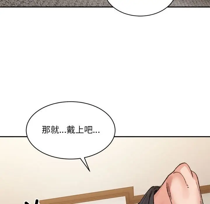 漫画《超微妙关系》第39话第16张图