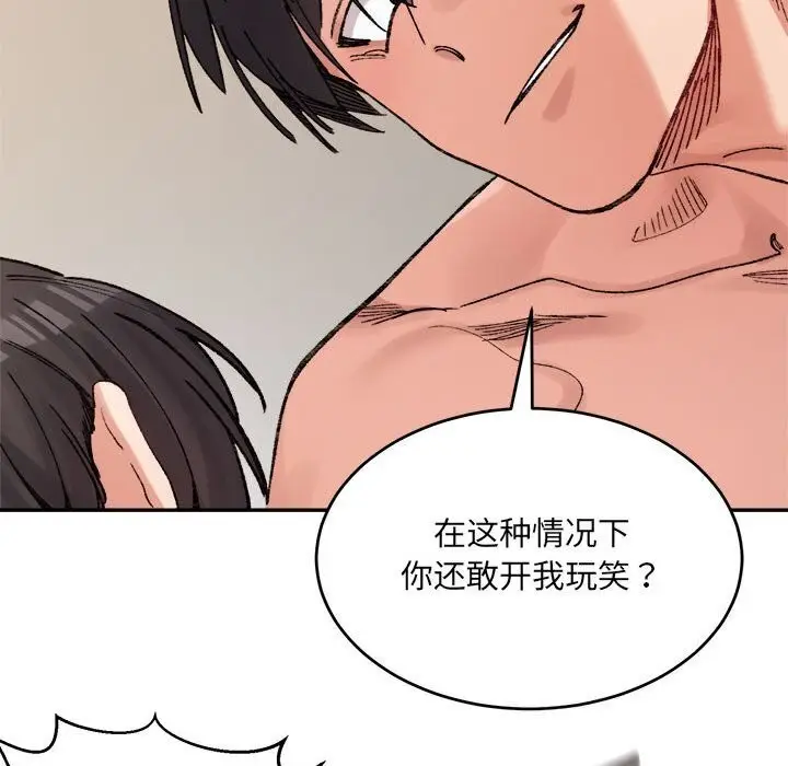 漫画《超微妙关系》第39话第163张图