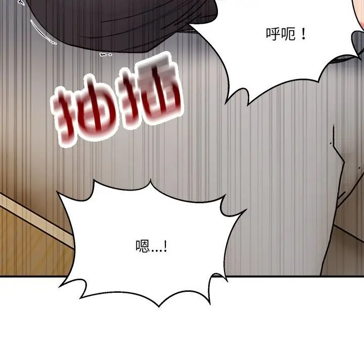 漫画《超微妙关系》第39话第168张图
