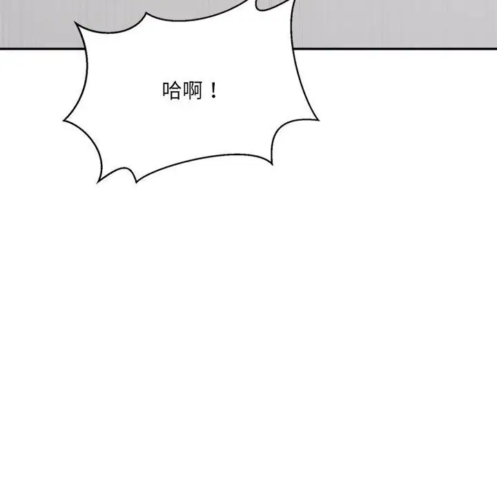漫画《超微妙关系》第39话第172张图