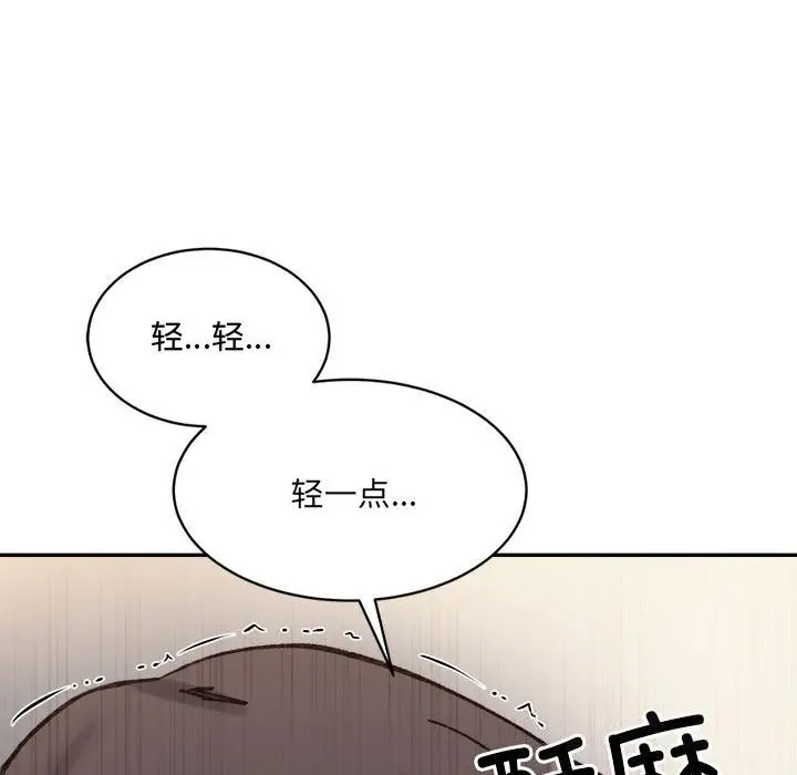 漫画《超微妙关系》第39话第173张图