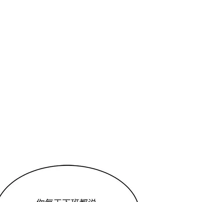 漫画《超微妙关系》第39话第25张图