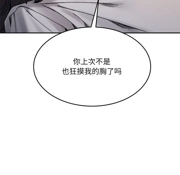 漫画《超微妙关系》第39话第31张图