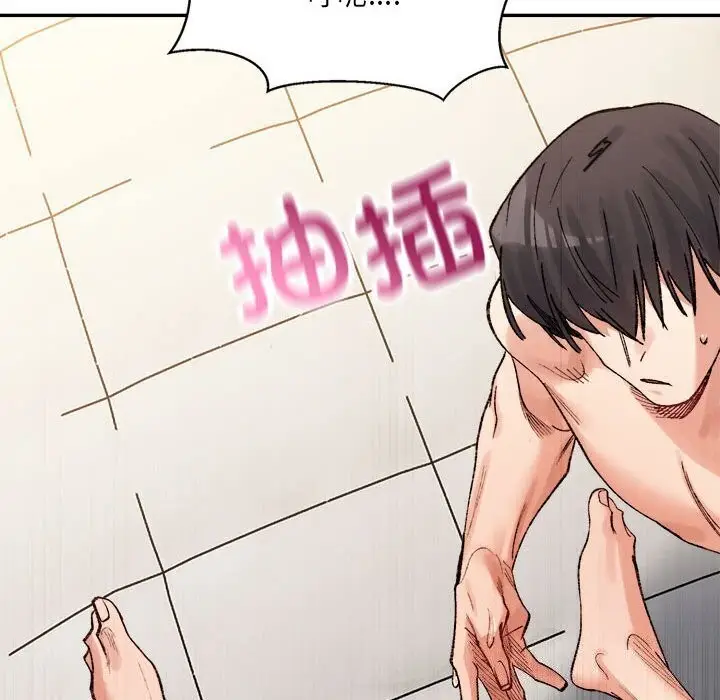 漫画《超微妙关系》第39话第54张图