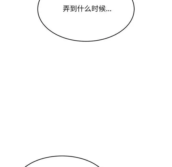 漫画《超微妙关系》第39话第56张图