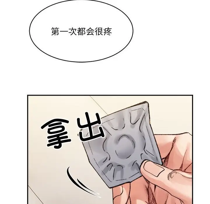 漫画《超微妙关系》第39话第63张图