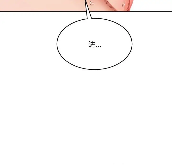 漫画《超微妙关系》第39话第76张图
