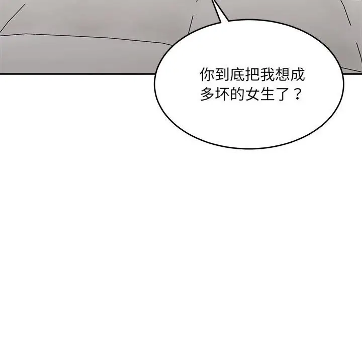 漫画《超微妙关系》第40话第103张图
