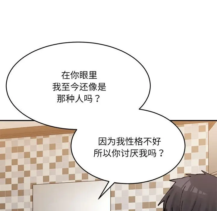 漫画《超微妙关系》第40话第104张图