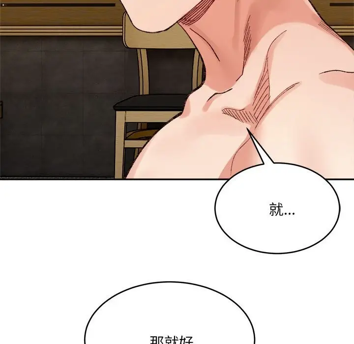 漫画《超微妙关系》第40话第108张图