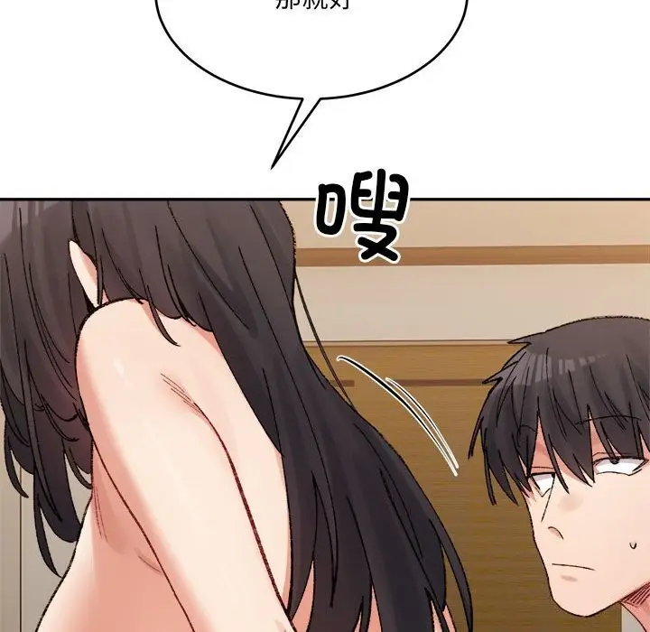 漫画《超微妙关系》第40话第109张图