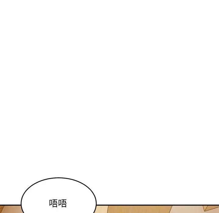 漫画《超微妙关系》第40话第11张图