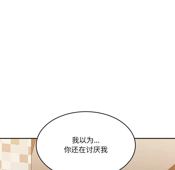 漫画《超微妙关系》第40话第111张图