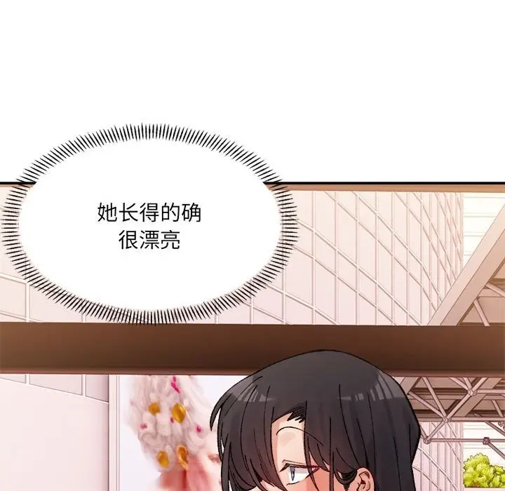漫画《超微妙关系》第40话第128张图