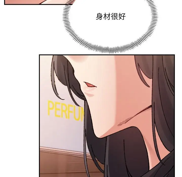漫画《超微妙关系》第40话第133张图